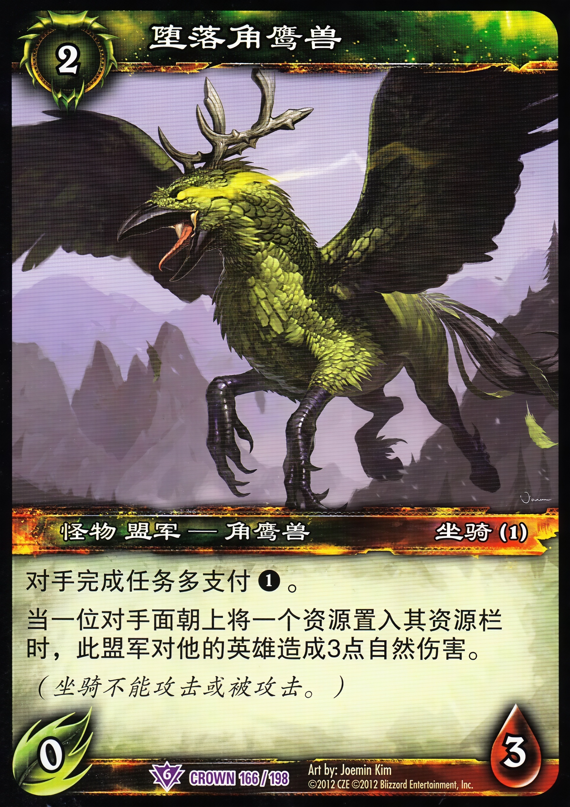 Corrupted Hippogryph 中文图片